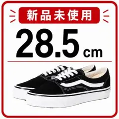 28.5 BEAMS × OTW by Vans Skool Eraのサムネイル