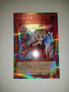 2026年最新】幽鬼うさぎ プリズマの人気アイテム - メルカリ