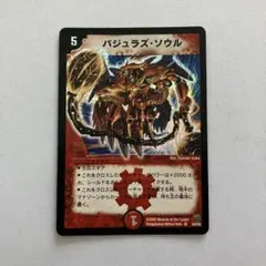 バジュラズソウル 初期 - メルカリ