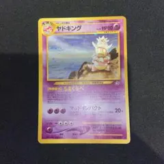 1ED ヤドキング ★ 拡張パック 金の空、銀の海 042/106 ヤドキング ☆ 拡張パック 金の空、銀の海 042/106 - メルカリ
