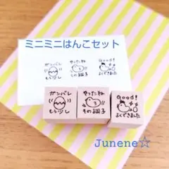 ミニミニはんこセット にわとり