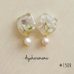 #1308【フラワーシェルカボションと淡水パールのピアス/イヤリング】