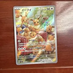 イーブイ AR SV5a クリムゾンヘイズ 078/066