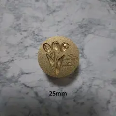 シーリングスタンプヘッド チューリップ サンド