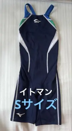 イトマンスイミングスクール　女子水着　Sサイズ