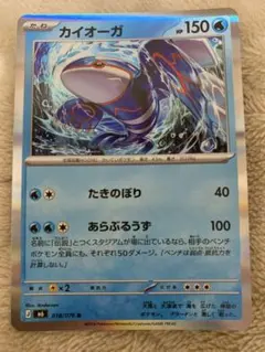 ポケモンカード カイオーガ J M6 018/076 R