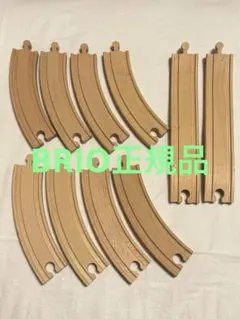ほぼ未使用 BRIO正規品 木製レールセットのサムネイル