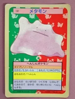 希少❁ポケモンカード❁メタモン トップサン - メルカリ