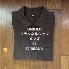 【XL】UNIQLO フランネルシャツ メンズ 茶色