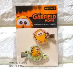 新品 映画 ガーフィールド GARFIELD 前髪クリップ サンキューマート
