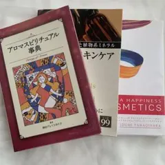 未開封】 バイオアロマ お試し3本セット 生緑豆プレミアム 生めぐすり