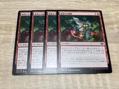 MTG イニストラード　VOW 無謀なる衝動 4枚セット
