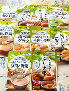 キューピー　やさしい献立　かまなくてよい　介護食　10食