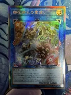 四花繚乱の霊使い レリーフ