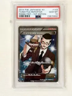 2025年最新】バトルレポーターの人気アイテム - メルカリ