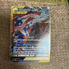 ポケモンカードゲーム ゲッコウガ&ゾロアークGX 【美品】