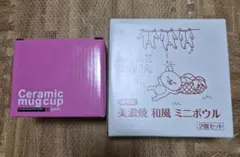 リラックマ ミニボウル 2個&マグカップ　ピンク1個