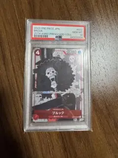 2026年最新】ワンピースカード 25周年エディション ブルックの人気