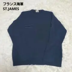 90s フランス軍 セントジェームス コマンドニット セーター ネイビー L位