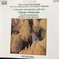 西崎崇子(ヴァイオリン) ヴィヴァルディ　Vn協奏曲　四季、アラ・ルスティカ