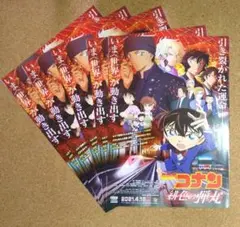 新品・箱包・５枚） 映画 名探偵コナン 緋色の弾丸　チラシ　フライヤー