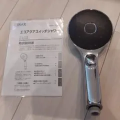 INAX　エコアクアスイッチシャワー　ジャンク品のサムネイル
