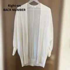 BACK NUMBER ホワイトカーディガン