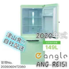 2020年式 149L eangle レトロ風 冷蔵庫 ANGRE151-A1 - メルカリ