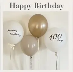 誕生日　人気セット　飾り　風船　バルーン　ハーフバースデー　100日　1歳　２歳