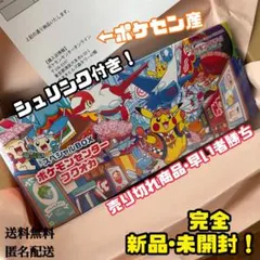 ま*ろ様 【本日着】スカーレット&バイオレット スペシャルBOX ポケモン
