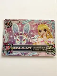 2025年最新】アイカツ エンジェリーバニーティアラの人気