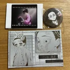 ufotable dining 狛治 恋雪 3点セット