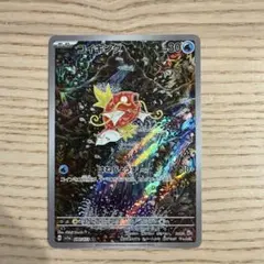2026年最新】コイキング arの人気アイテム - メルカリ