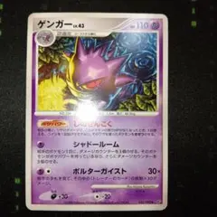 ポケモンカード　ゲンガー ★ 破空の激闘 DP6 032/092 7o ポケモンカード ゲンガー ☆ 破空の激闘 DP6 032/092 7p - メルカリ