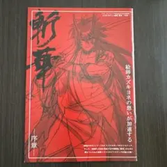 カズキヨネ 画集 散華 直筆サイン本 シュリンク未開封品 カズキヨネ 画集 散華 直筆サイン本 シュリンク未開封品