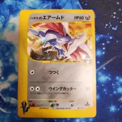 【PSA10】ハヤトのエアームド ★ ポケモンカード★VS 007/141 2025年最新】ハヤトのエアームドの人気アイテム - メルカリ