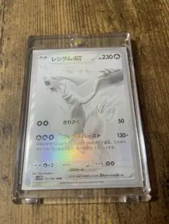 レシラムex [BWR]（SV11W_174/086） 拡張パックホワイトフレア