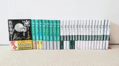 密命 全26巻 佐伯泰英 新装版・完本ミックス まとめ売り 中古本