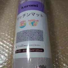 Kuromi キッチンマット 　サンリオ　キッチンマット