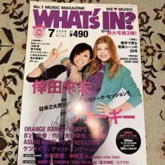 WHAT's IN? ワッツイン　2008/7月号　倖田來未　ファーギー