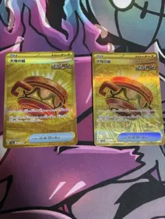 2025年最新】大地の器 U 2枚の人気アイテム - メルカリ