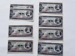 旧貨幣 100円札 15枚のサムネイル