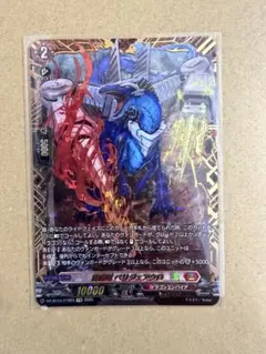 ヴァンガード 旋虐竜 ベリジェアクロ SR 3枚セット - メルカリ