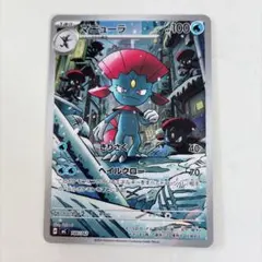 ポケモンカードゲーム スタートデッキ100 マニューラ AR