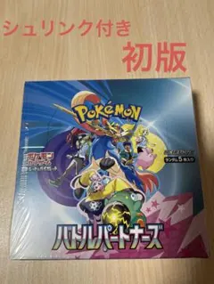 【シュリンク付き】 バトルパートナーズ 1BOX 新品未開封 ポケモンカード