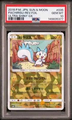 【最新番号PSA10】アローラロコン 022/114 番号最新PSA10】アローラロコン 022/114 - メルカリ