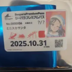 2025年最新】横浜八景島シーパラダイスの人気アイテム - メルカリ