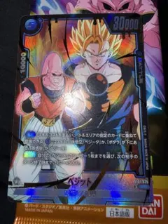 ドラゴンボール フュージョンワールド ベジット FB01-025 Rパラレル