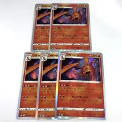 【5枚】リザードン s8b 017/184 VMAXクライマックス収録のサムネイル