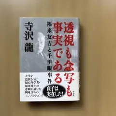 2025年最新】御船千鶴子の人気アイテム - メルカリ